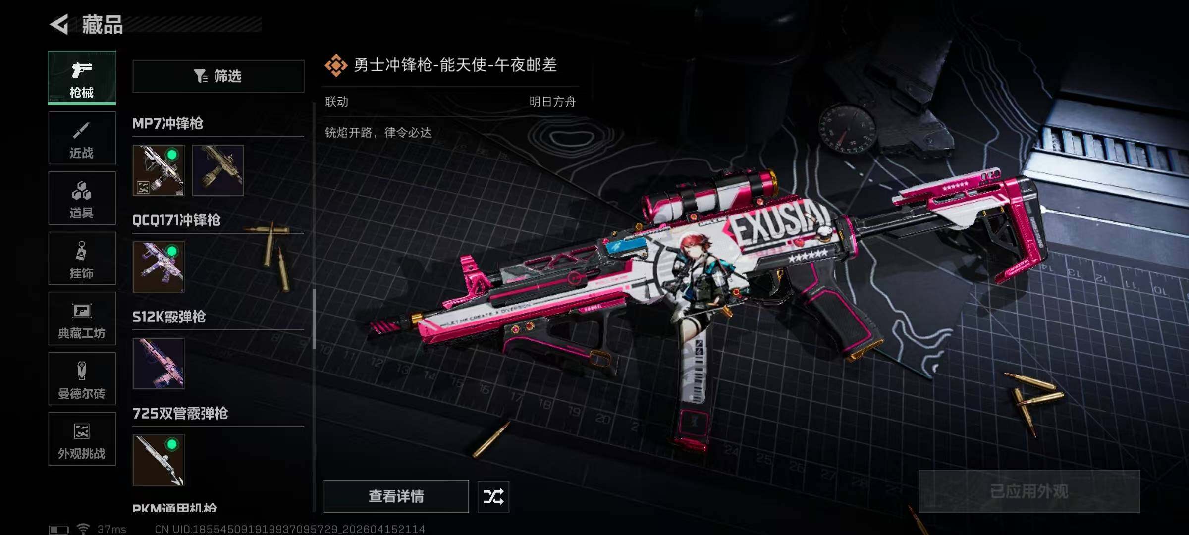 SJZQM4100163三角洲行动账号详情图26