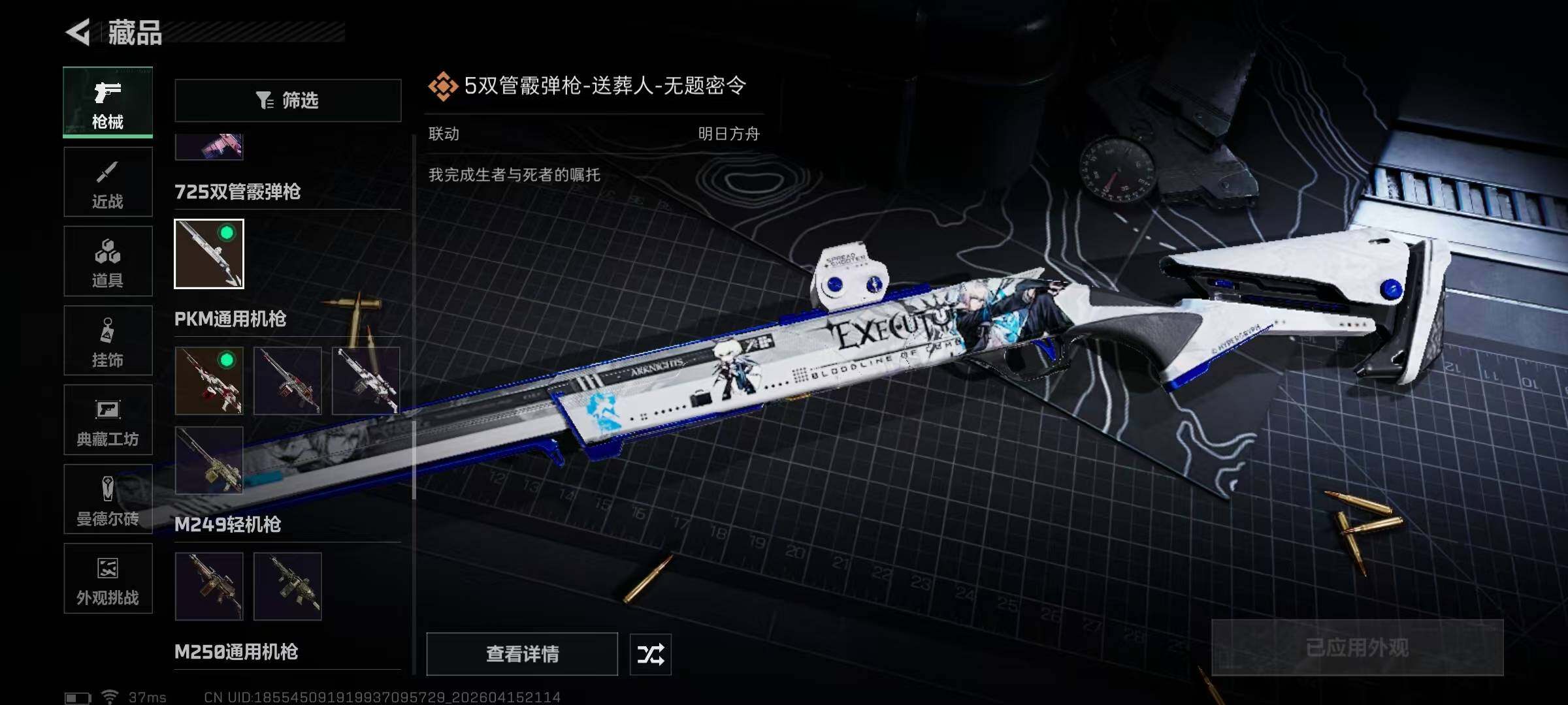 SJZQM4100163三角洲行动账号详情图27