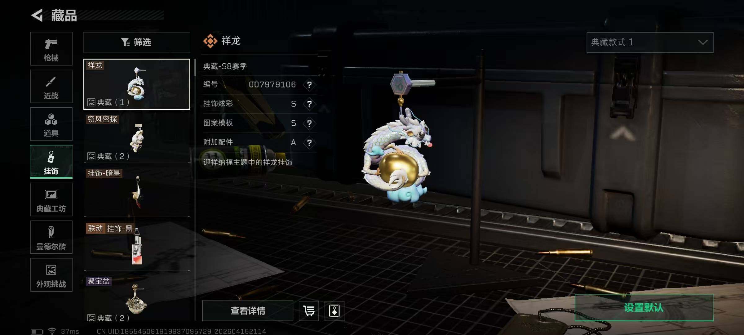 SJZQM4100163三角洲行动账号详情图30