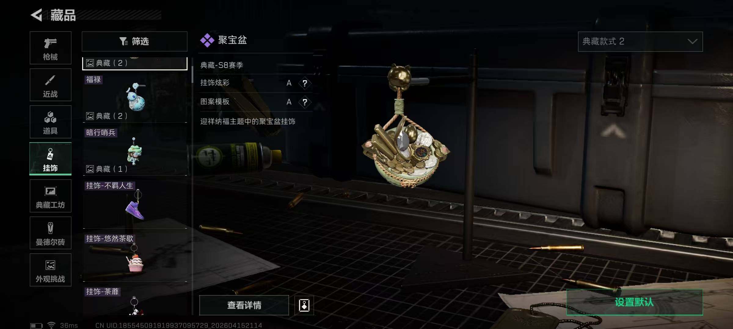 SJZQM4100163三角洲行动账号详情图31