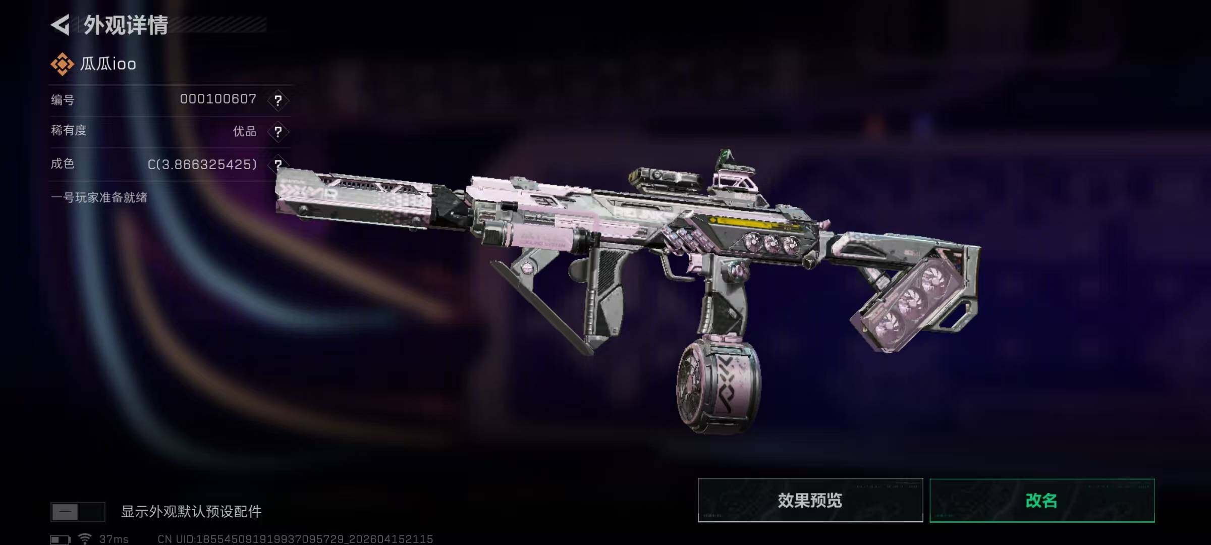 SJZQM4100163三角洲行动账号详情图8