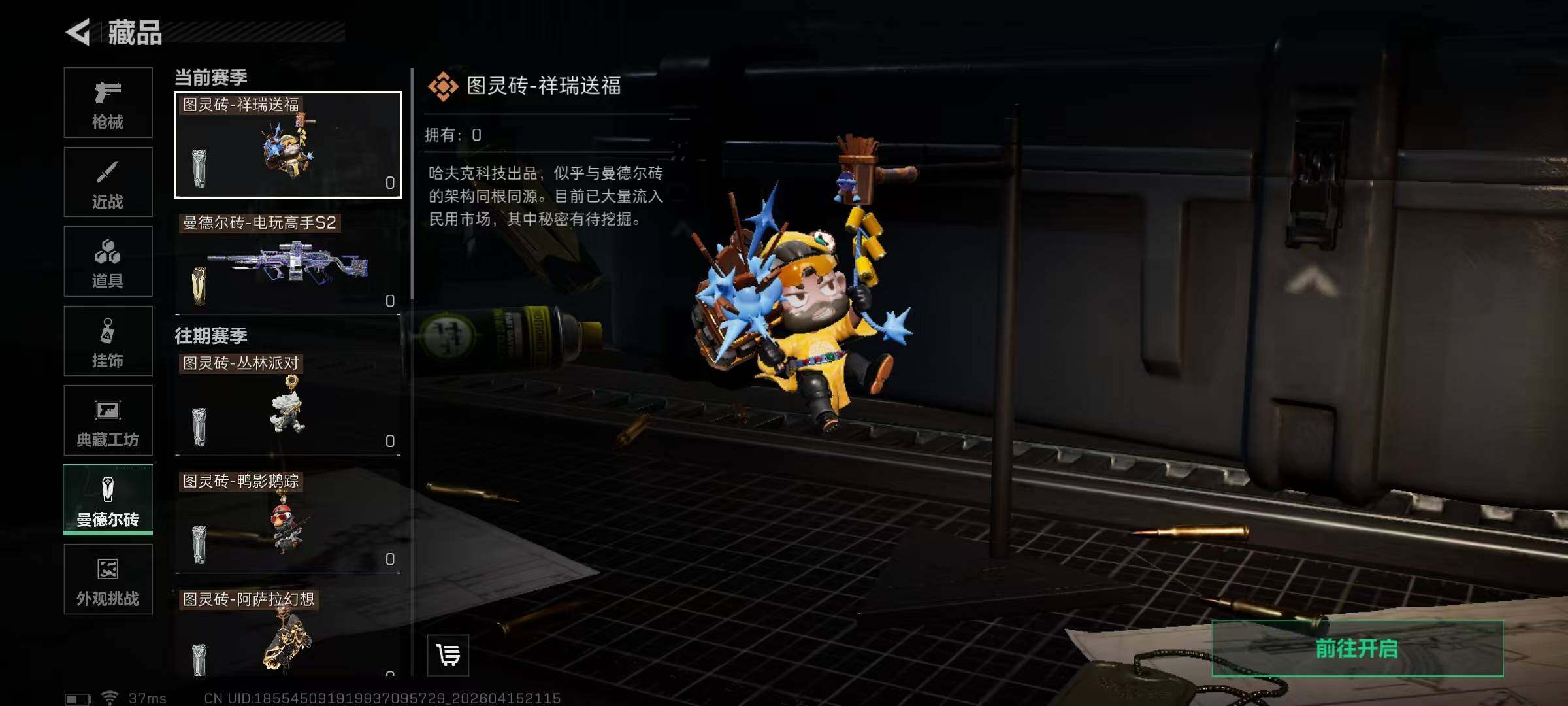 SJZQM4100163三角洲行动账号详情图32