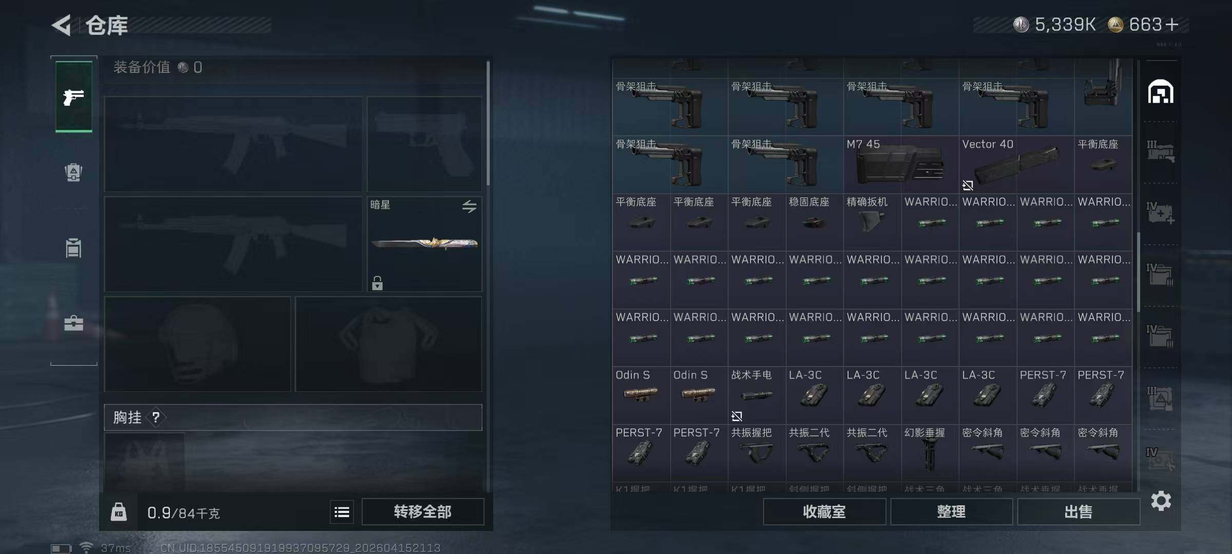 SJZQM4100163三角洲行动账号详情图34