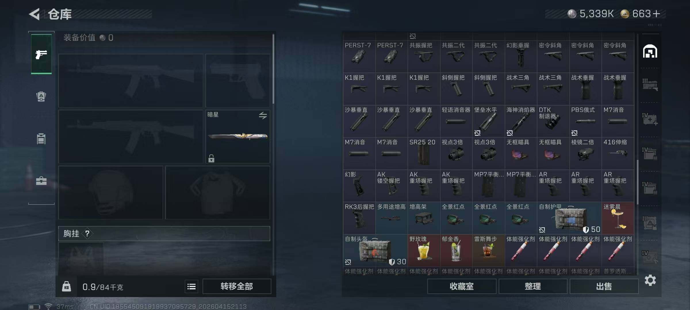 SJZQM4100163三角洲行动账号详情图35