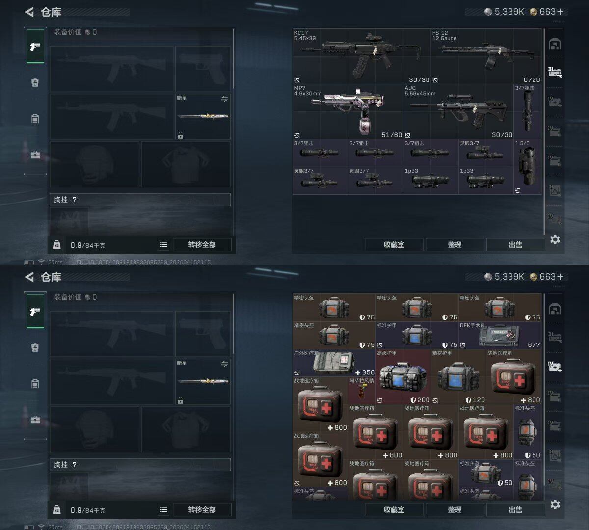 SJZQM4100163三角洲行动账号详情图36