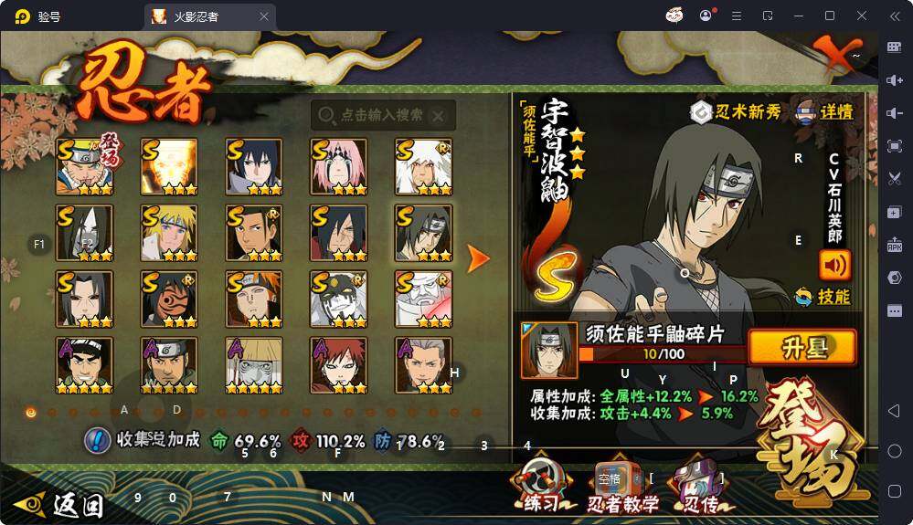 HYEY431011火影忍者账号详情图3