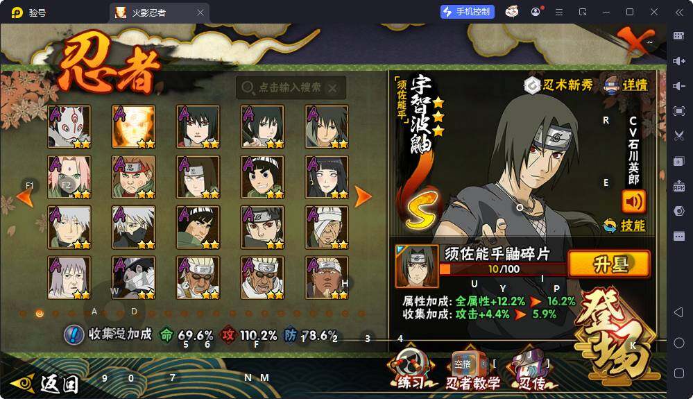 HYEY431011火影忍者账号详情图4