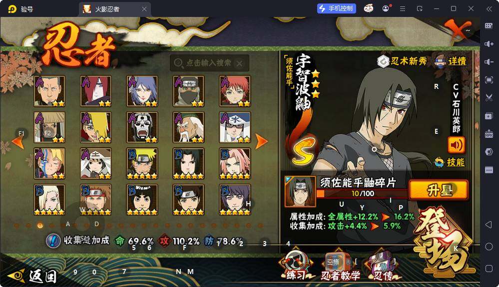 HYEY431011火影忍者账号详情图5