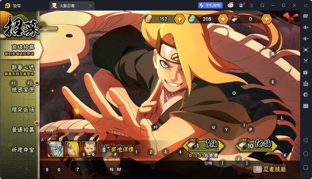 HYEY431011火影忍者账号详情图7