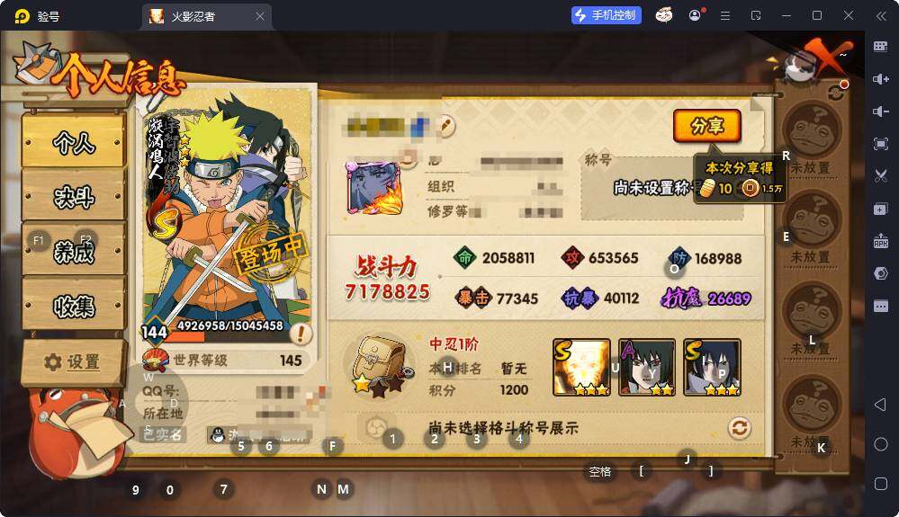 HYEY431011火影忍者账号详情图8