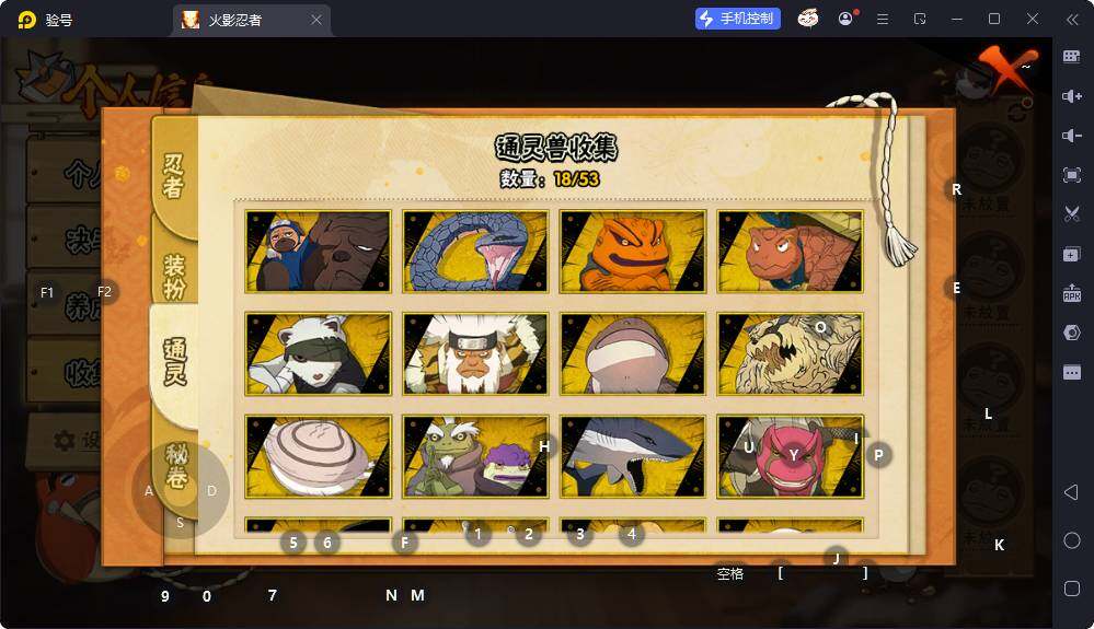 HYEY431011火影忍者账号详情图9