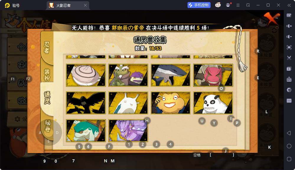 HYEY431011火影忍者账号详情图6