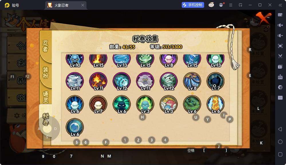 HYEY431011火影忍者账号详情图11