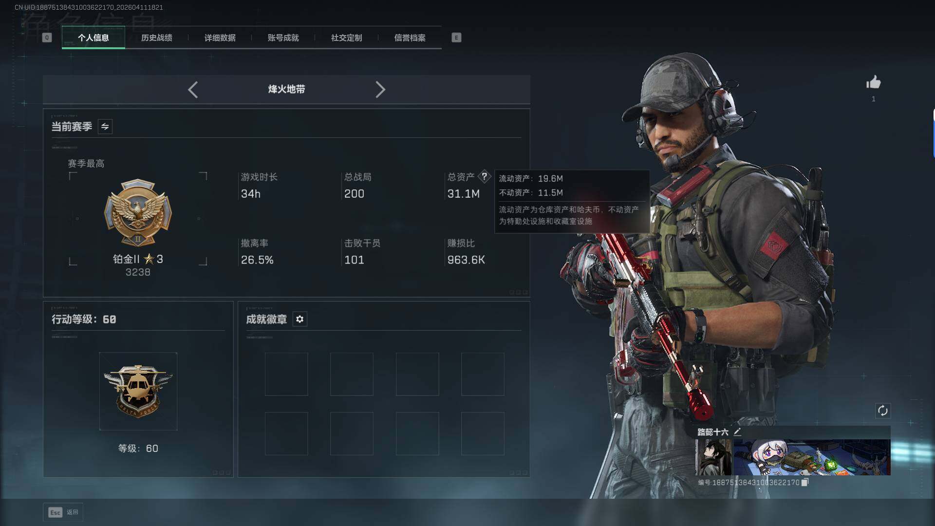 SJZEY499799三角洲行动账号详情图4