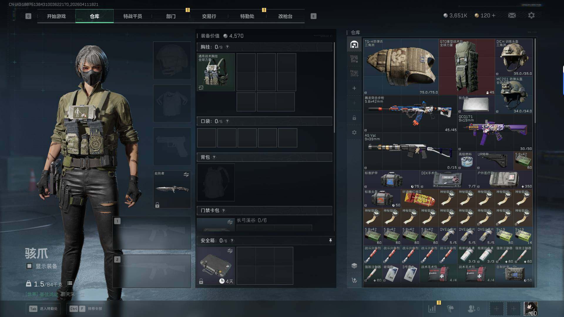 SJZEY499799三角洲行动账号详情图7