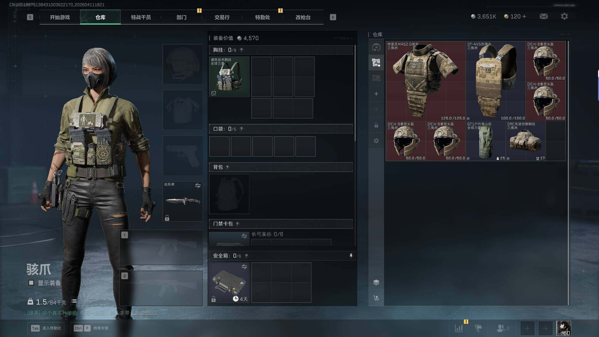 SJZEY499799三角洲行动账号详情图8