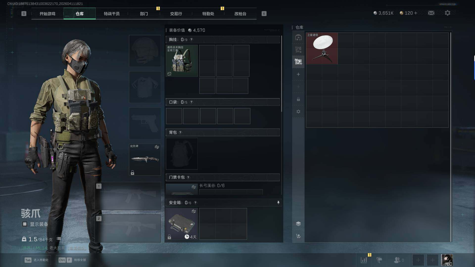 SJZEY499799三角洲行动账号详情图9