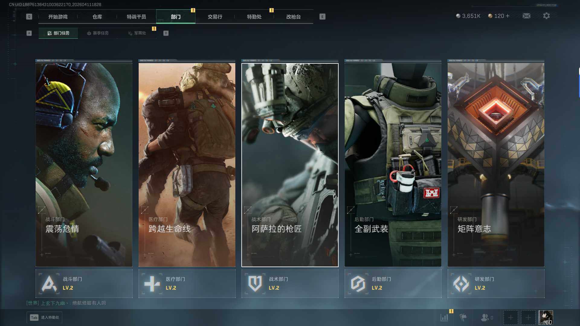 SJZEY499799三角洲行动账号详情图10