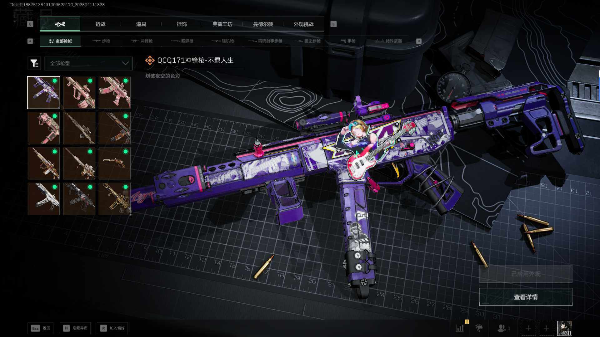 SJZEY499799三角洲行动账号详情图12