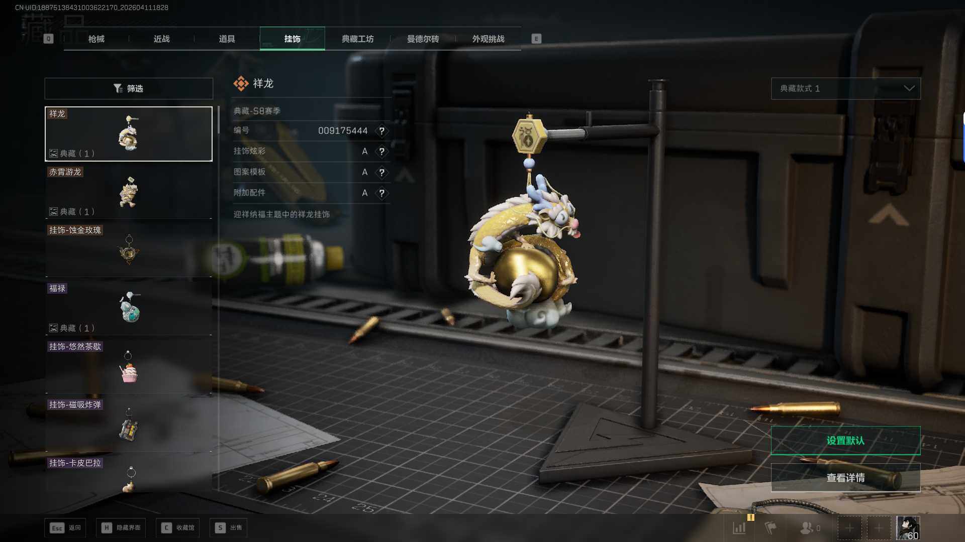 SJZEY499799三角洲行动账号详情图15