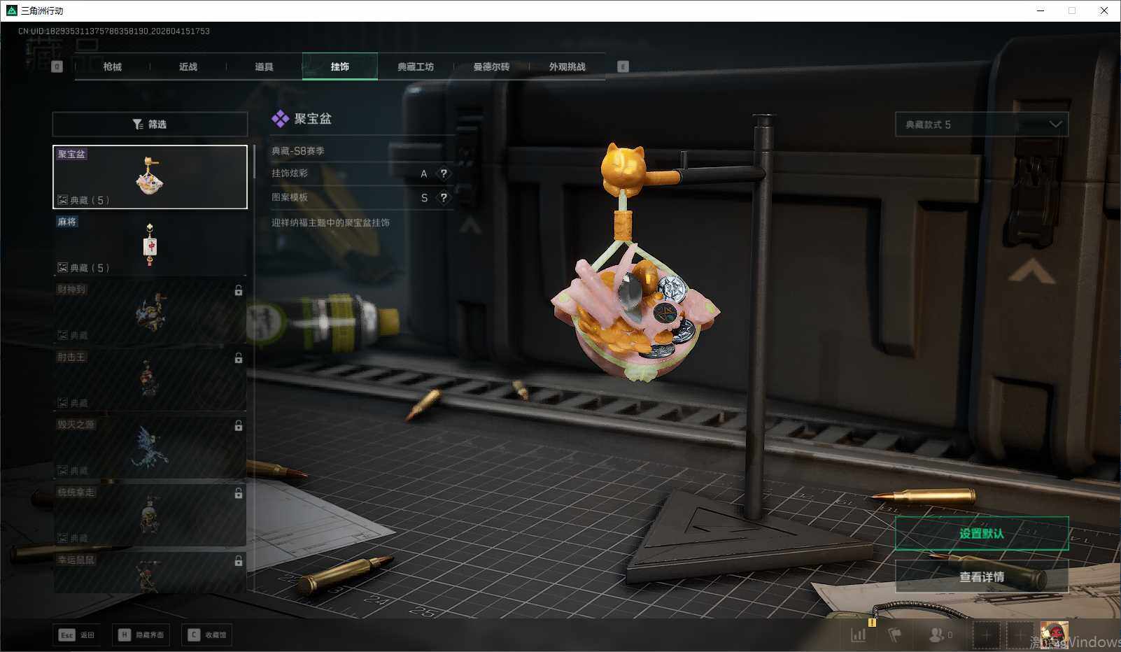 SJZQM499928三角洲行动账号详情图4