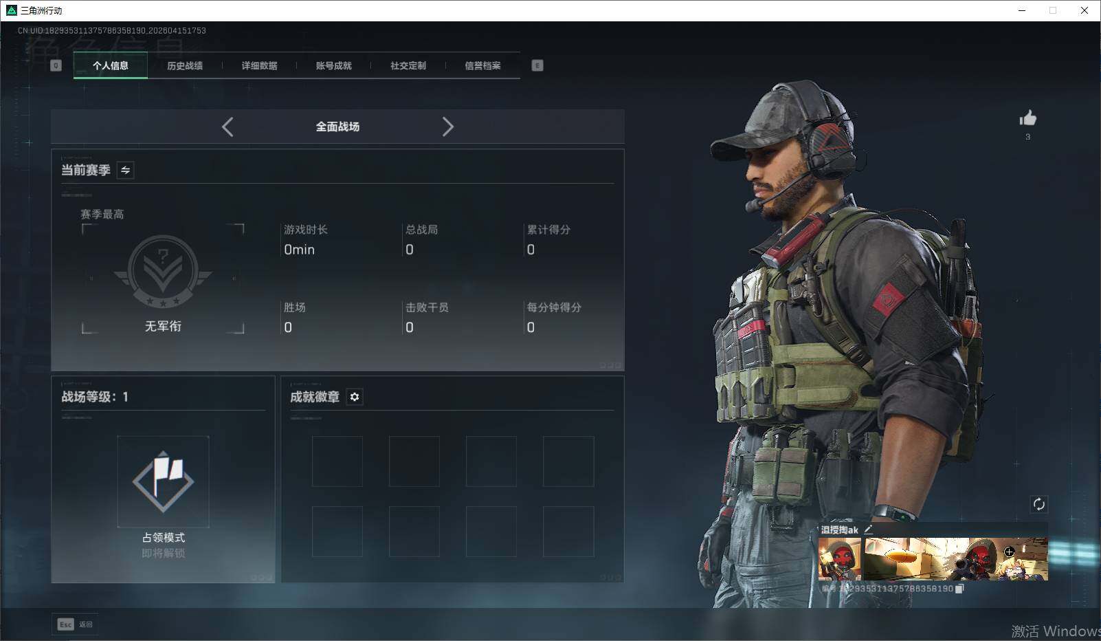 SJZQM499928三角洲行动账号详情图5