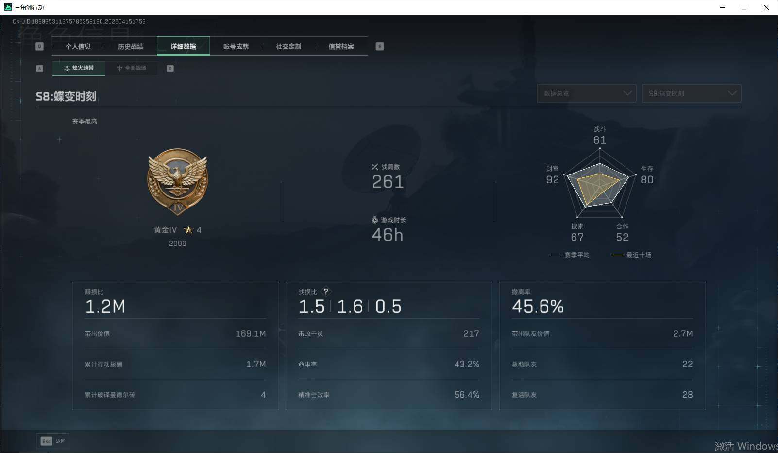 SJZQM499928三角洲行动账号详情图6