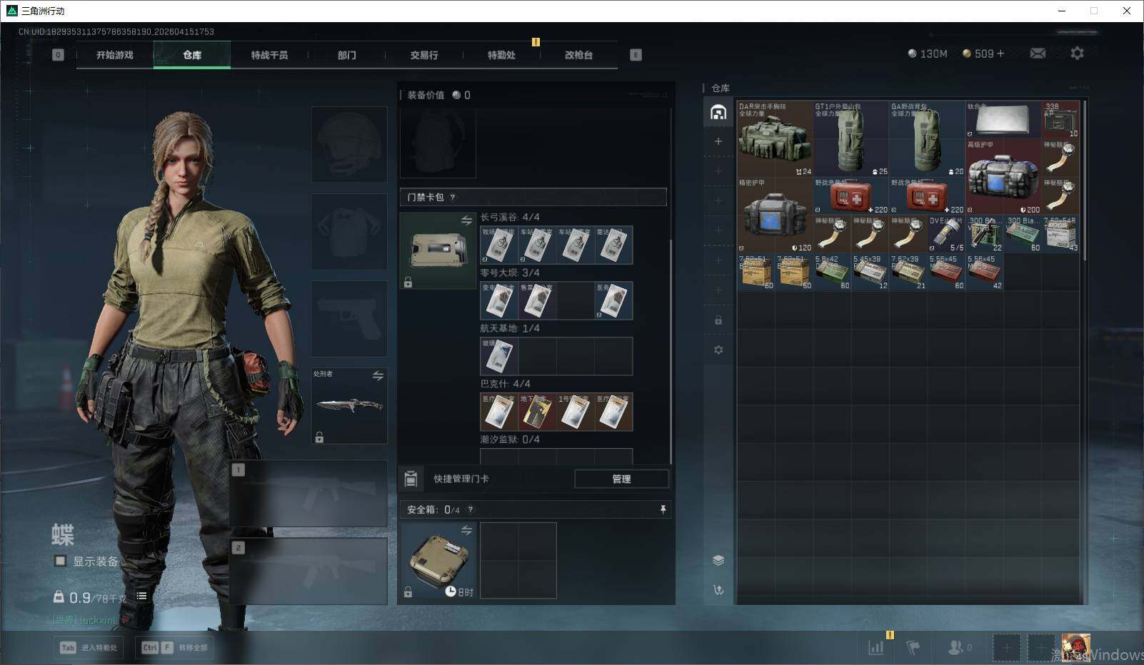 SJZQM499928三角洲行动账号详情图10