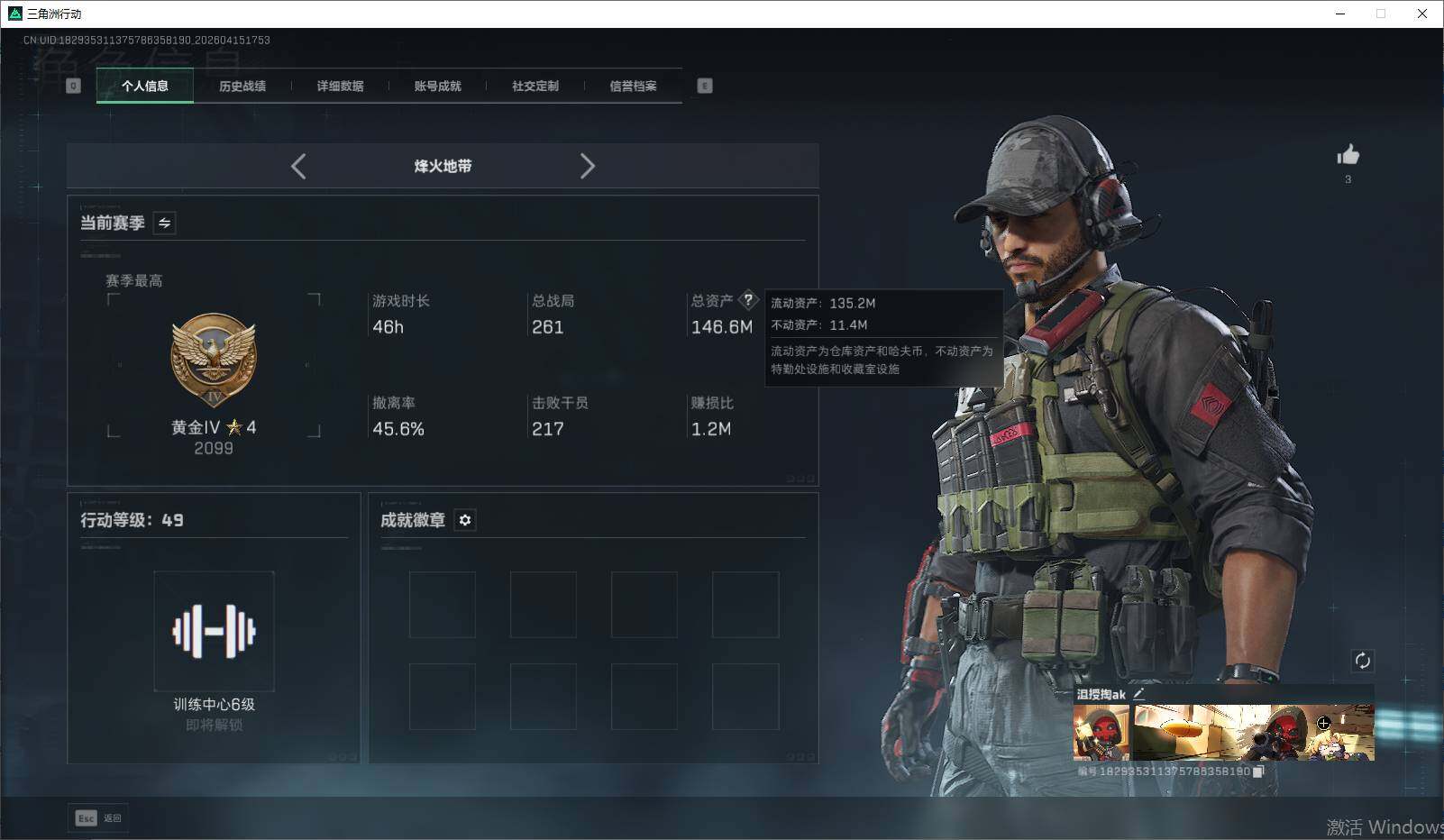 SJZQM499928三角洲行动账号详情图13