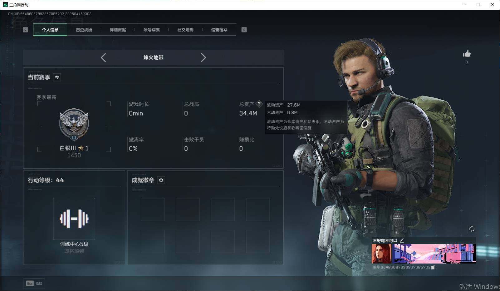 SJZEY499807三角洲行动账号详情图3