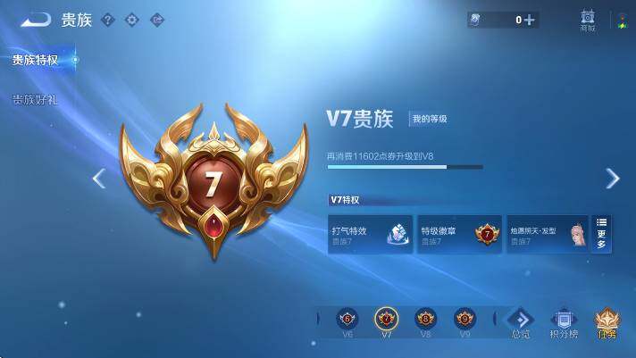 WZLX4312377王者荣耀账号详情图6