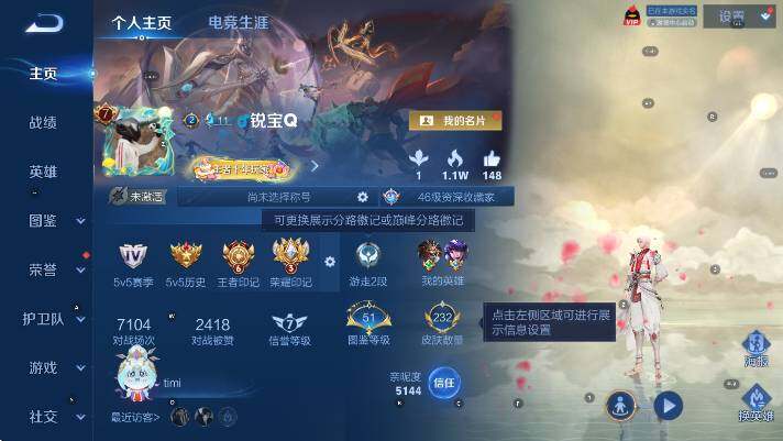 WZLX4312377王者荣耀账号详情图7