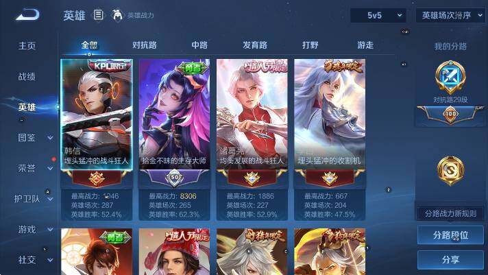 WZLX4312377王者荣耀账号详情图12