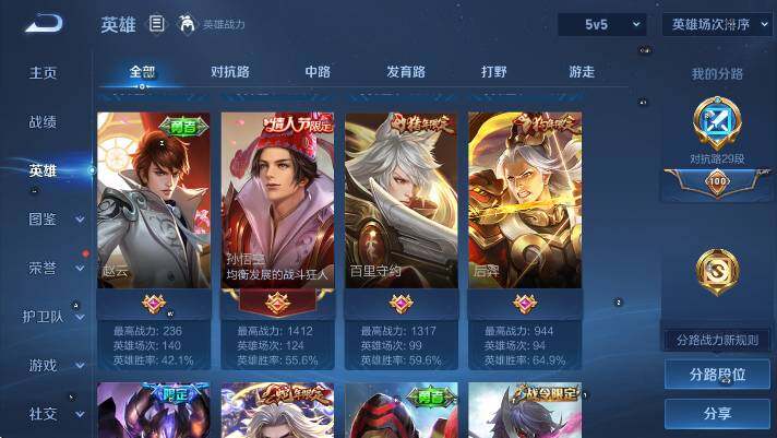 WZLX4312377王者荣耀账号详情图13