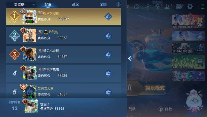 WZLX4312377王者荣耀账号详情图14