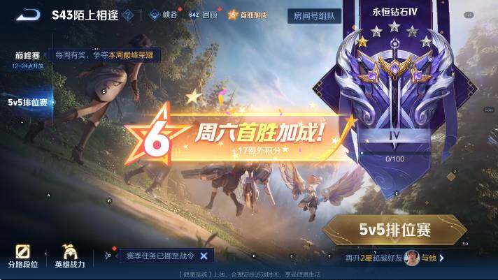 WZLX4312377王者荣耀账号详情图15