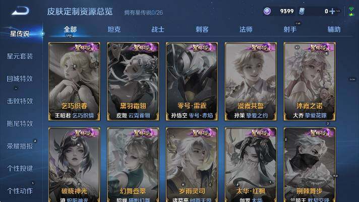 WZLX4312377王者荣耀账号详情图16