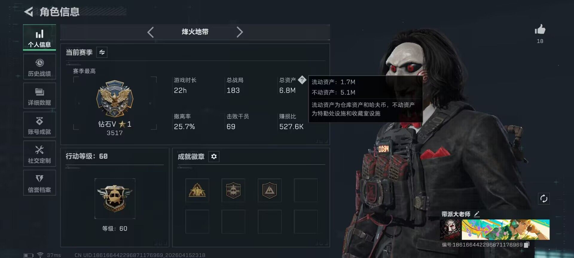 SJZEY499829三角洲行动账号详情图4