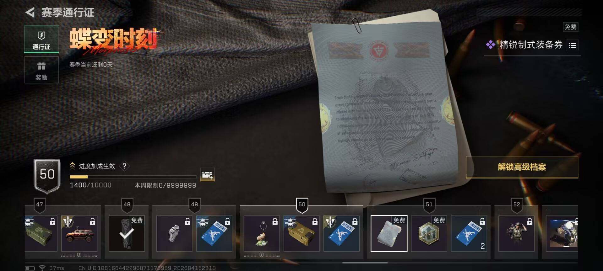 SJZEY499829三角洲行动账号详情图9