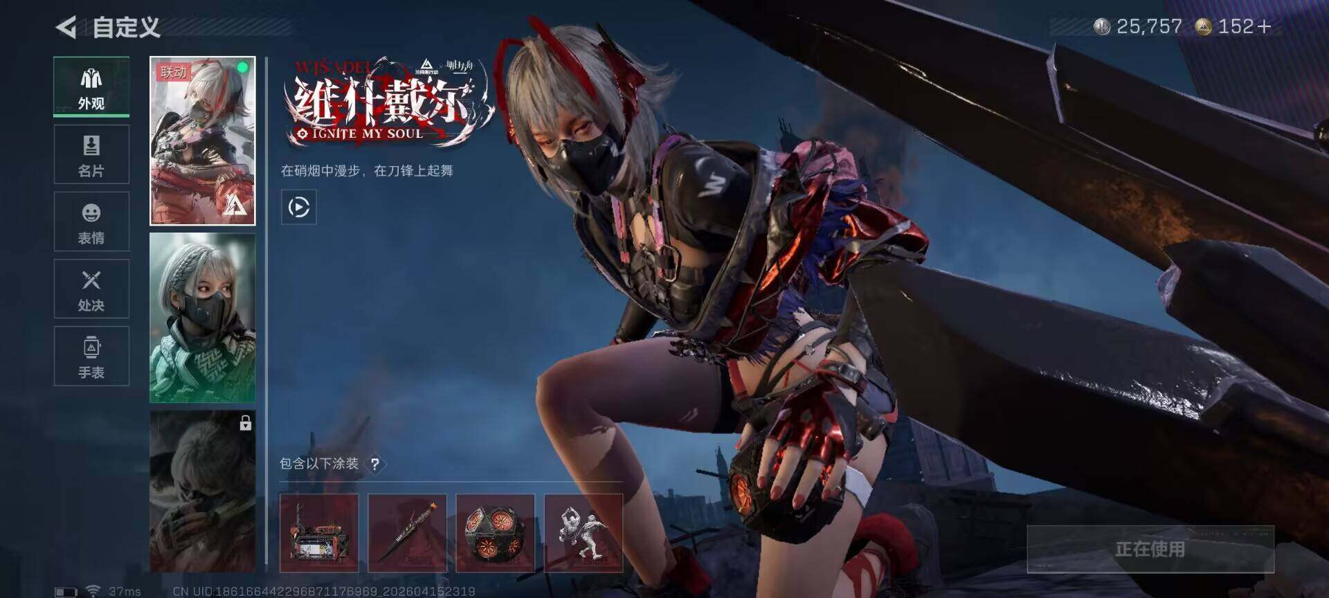 SJZEY499829三角洲行动账号详情图7