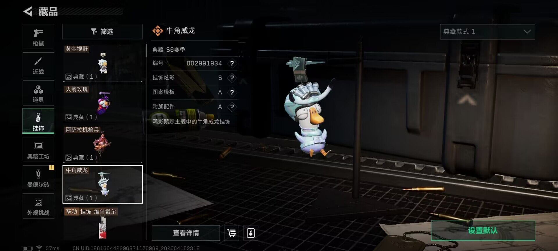 SJZEY499829三角洲行动账号详情图6