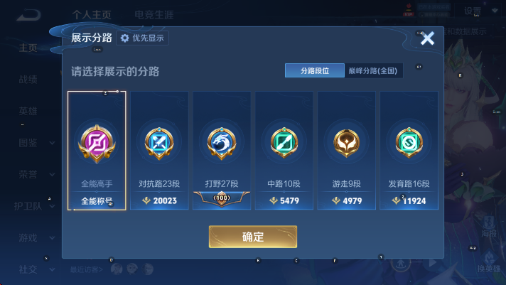 WZLX4312384王者荣耀账号详情图9