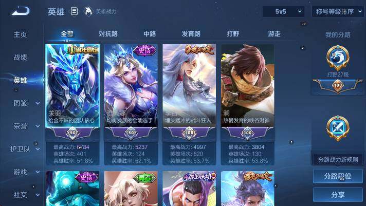 WZLX4312384王者荣耀账号详情图13