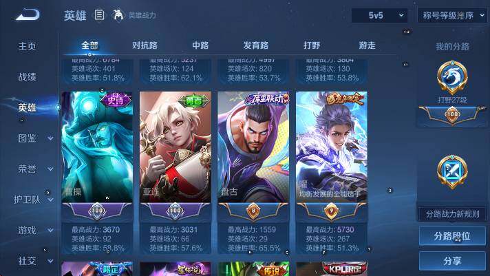 WZLX4312384王者荣耀账号详情图14