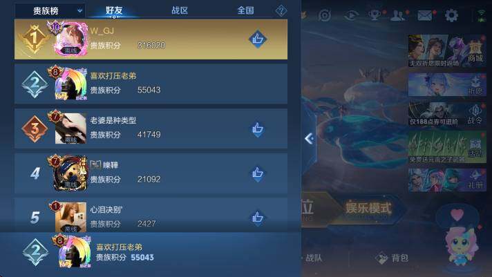 WZLX4312384王者荣耀账号详情图15