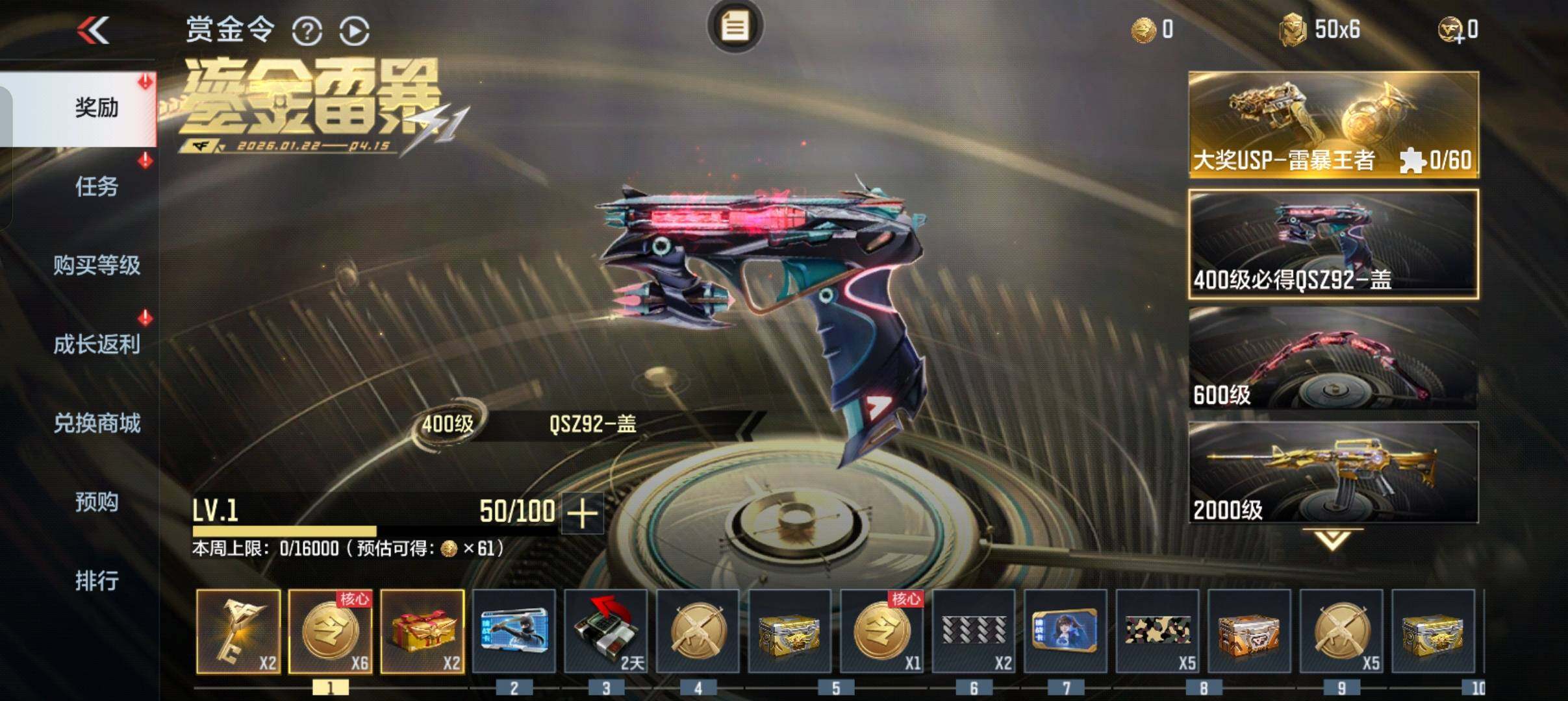 CFMEY429424枪战王者账号详情图15