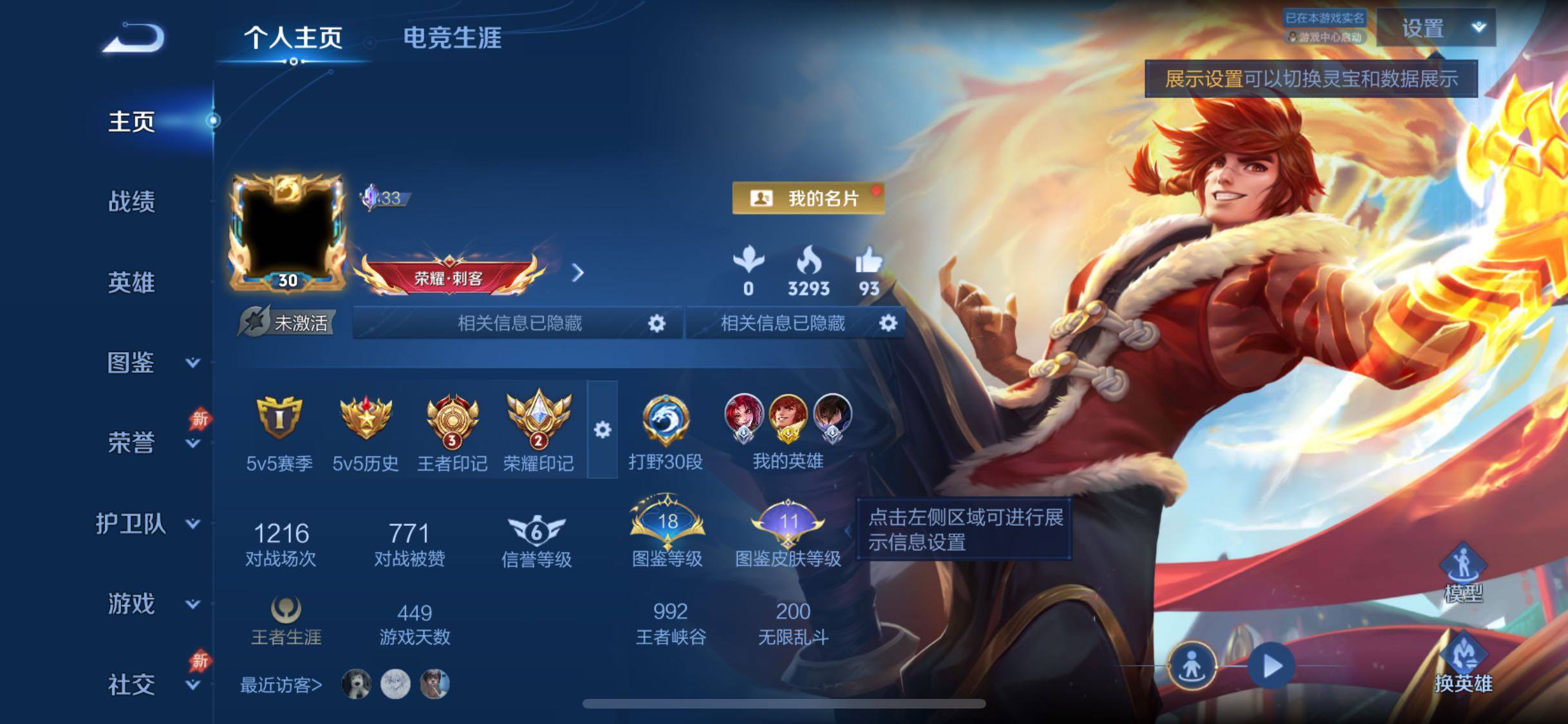 WZLX4315503王者荣耀账号详情图2