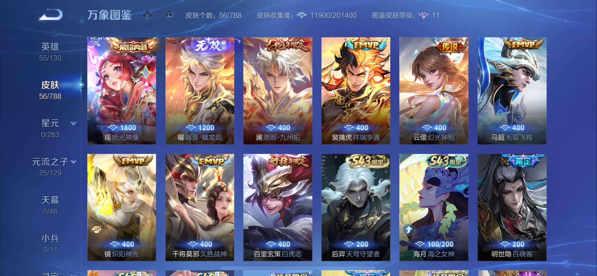 WZLX4315503王者荣耀账号详情图6