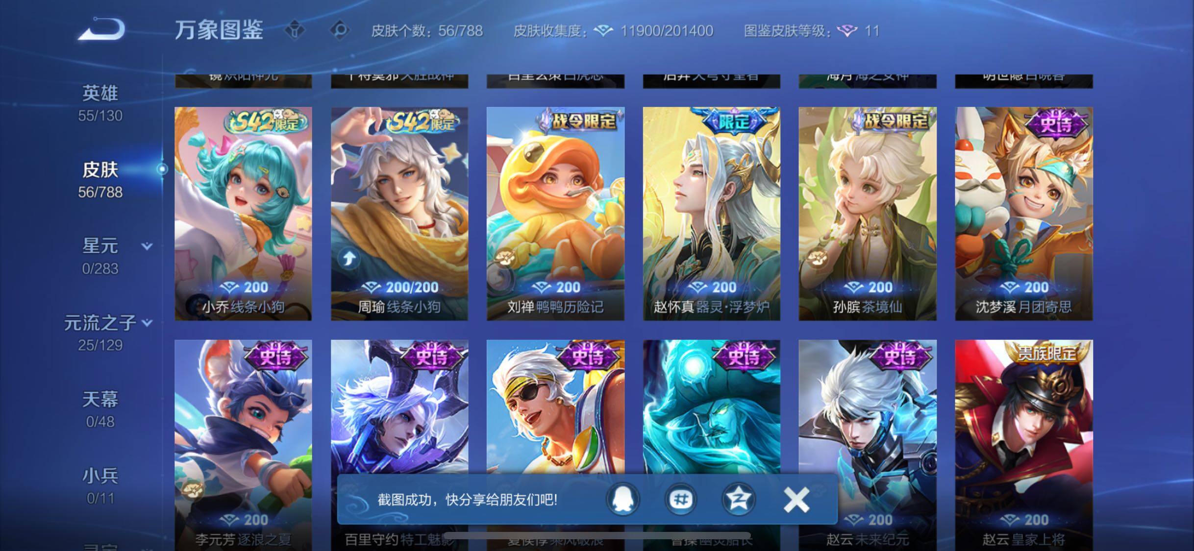 WZLX4315503王者荣耀账号详情图7