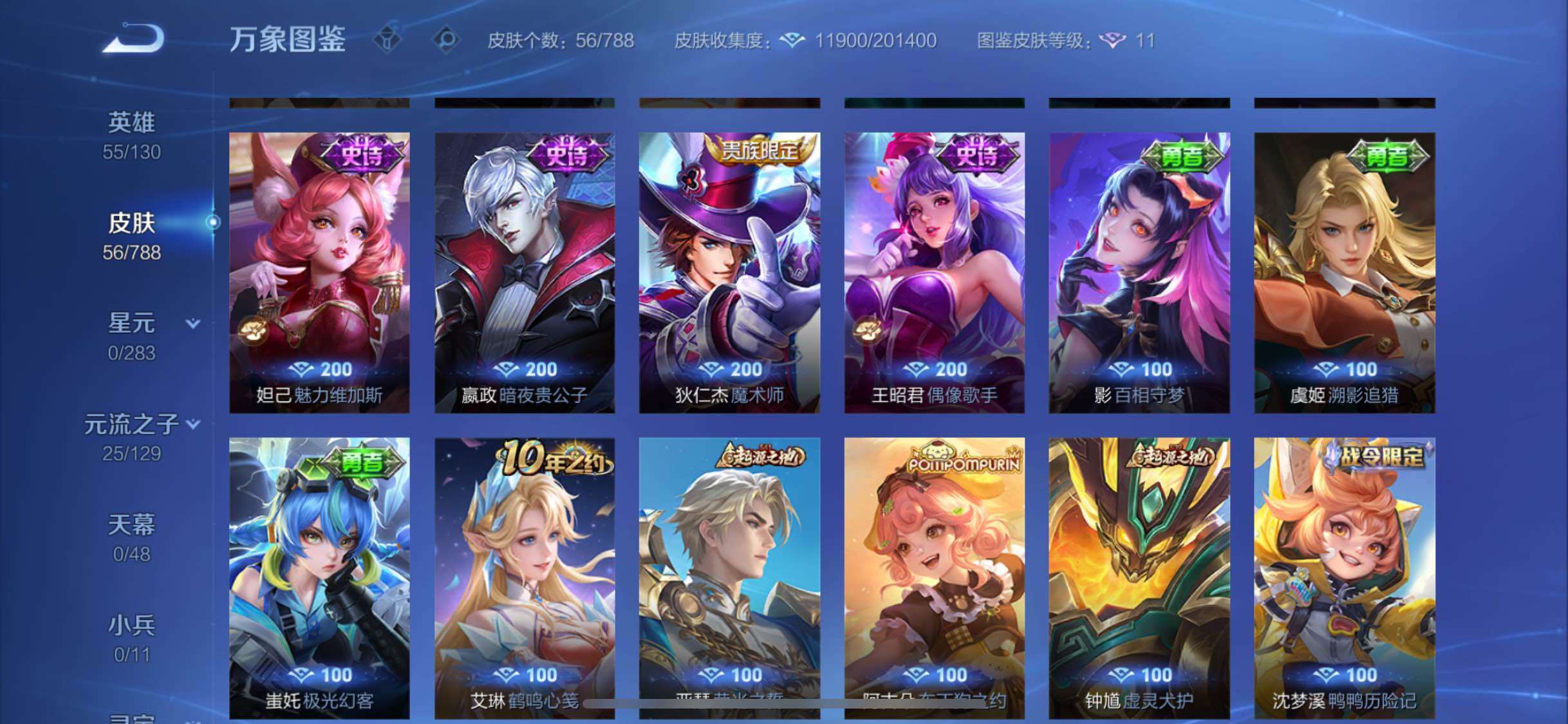 WZLX4315503王者荣耀账号详情图8